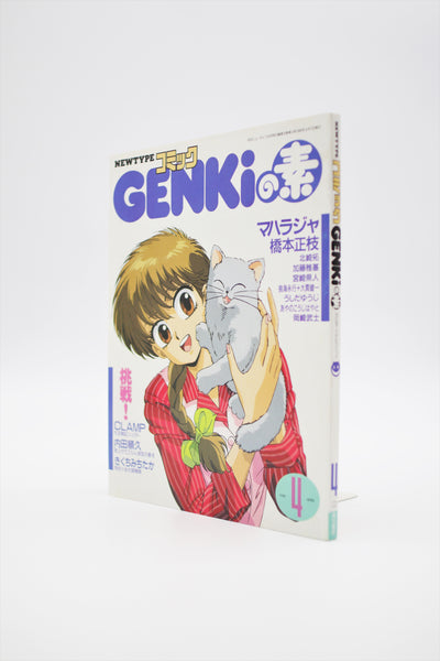 Newtype Comic Genki no Moto April 4 1990 book Japanese