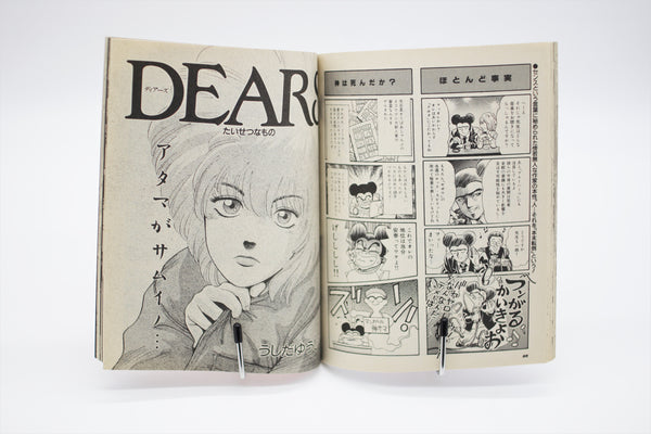 Newtype Comic Genki no Moto April 4 1990 book Japanese