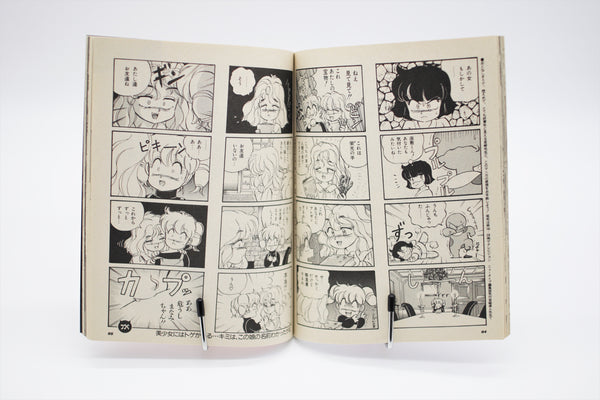 Newtype Comic Genki no Moto April 4 1990 book Japanese