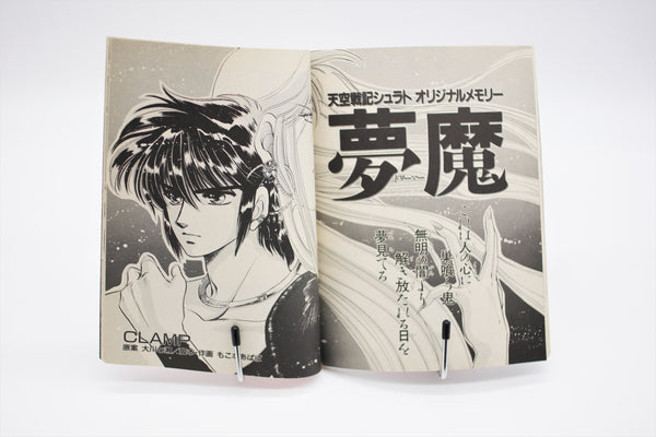 Newtype Comic Genki no Moto April 4 1990 book Japanese