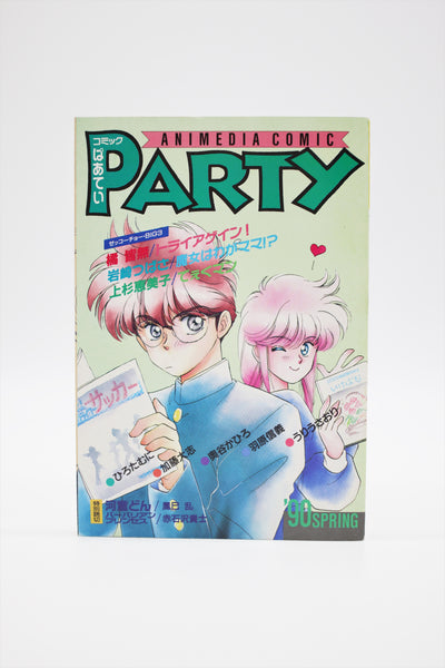 Animedia Comic Party '90 Spring book Japanese