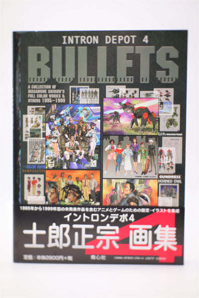 Intron Depot 4 Bullets Masamune Shirow Dark Horse book English/Japanese