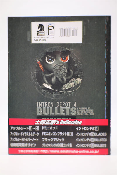 Intron Depot 4 Bullets Masamune Shirow Dark Horse book English/Japanese