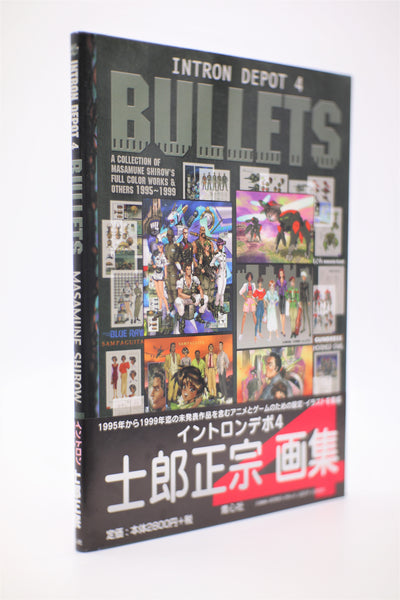 Intron Depot 4 Bullets Masamune Shirow Dark Horse book English/Japanese