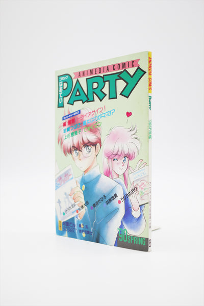 Animedia Comic Party '90 Spring book Japanese