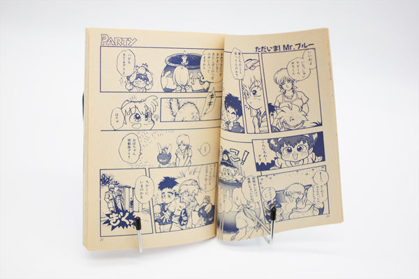 Animedia Comic Party '90 Spring book Japanese