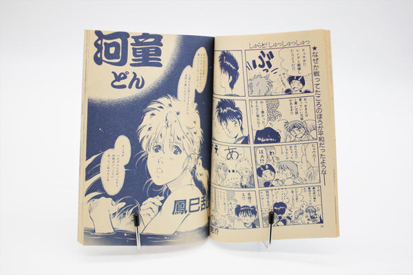 Animedia Comic Party '90 Spring book Japanese