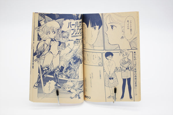 Animedia Comic Party '90 Spring book Japanese