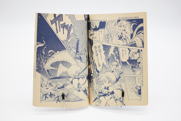Animedia Comic Party '90 Spring book Japanese