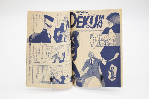 Animedia Comic Party '90 Spring book Japanese