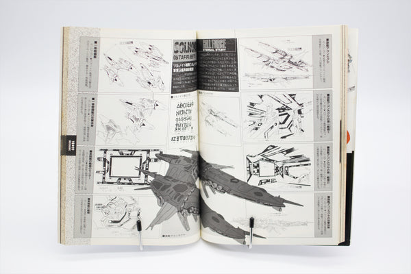 Gall Force Complete Data Collection Movic book Japanese