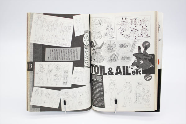 Gall Force Complete Data Collection Movic book Japanese