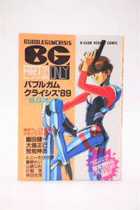 Bubblegum Crisis BG Only Art '89 Live B-Club Bandai book Japanese