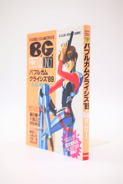 Bubblegum Crisis BG Only Art '89 Live B-Club Bandai book Japanese