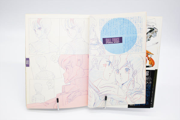 Gall Force Complete Data Collection Movic book Japanese
