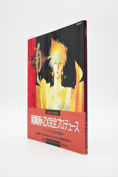 Puff extra number special Minami Ozaki book Japanese