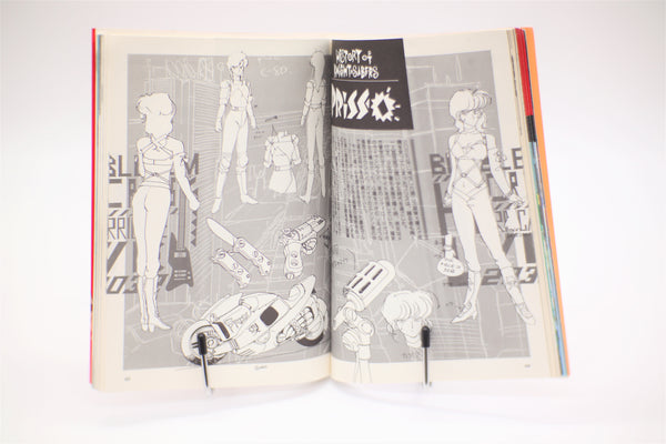 Bubblegum Crisis BG Only Art '89 Live B-Club Bandai book Japanese