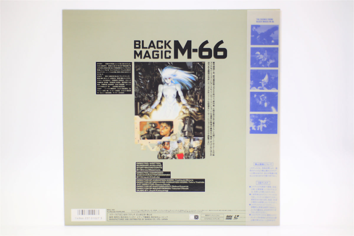 Black Magic M-66 Laserdisc Japan import – monofanatic