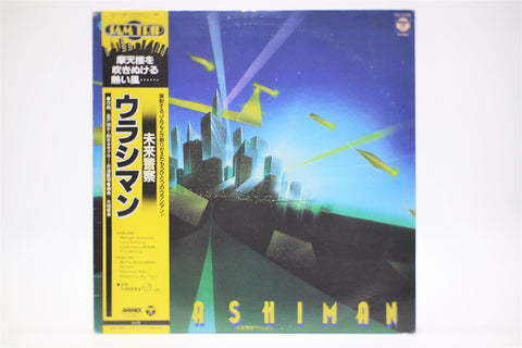 Urashiman Jam Trip Toshiyuki Daitoku Animex vinyl record