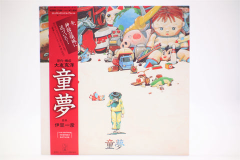 Domu Manga Soundtrack Katsuhiro Otomo vinyl record