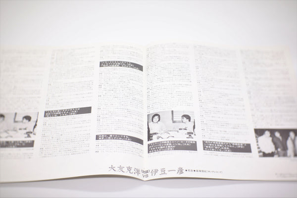 Domu Manga Soundtrack Katsuhiro Otomo vinyl record