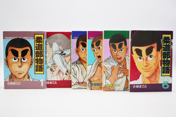 Judo-bu Monogatari 1-6 manga set Makoto Kobayashi Japanese