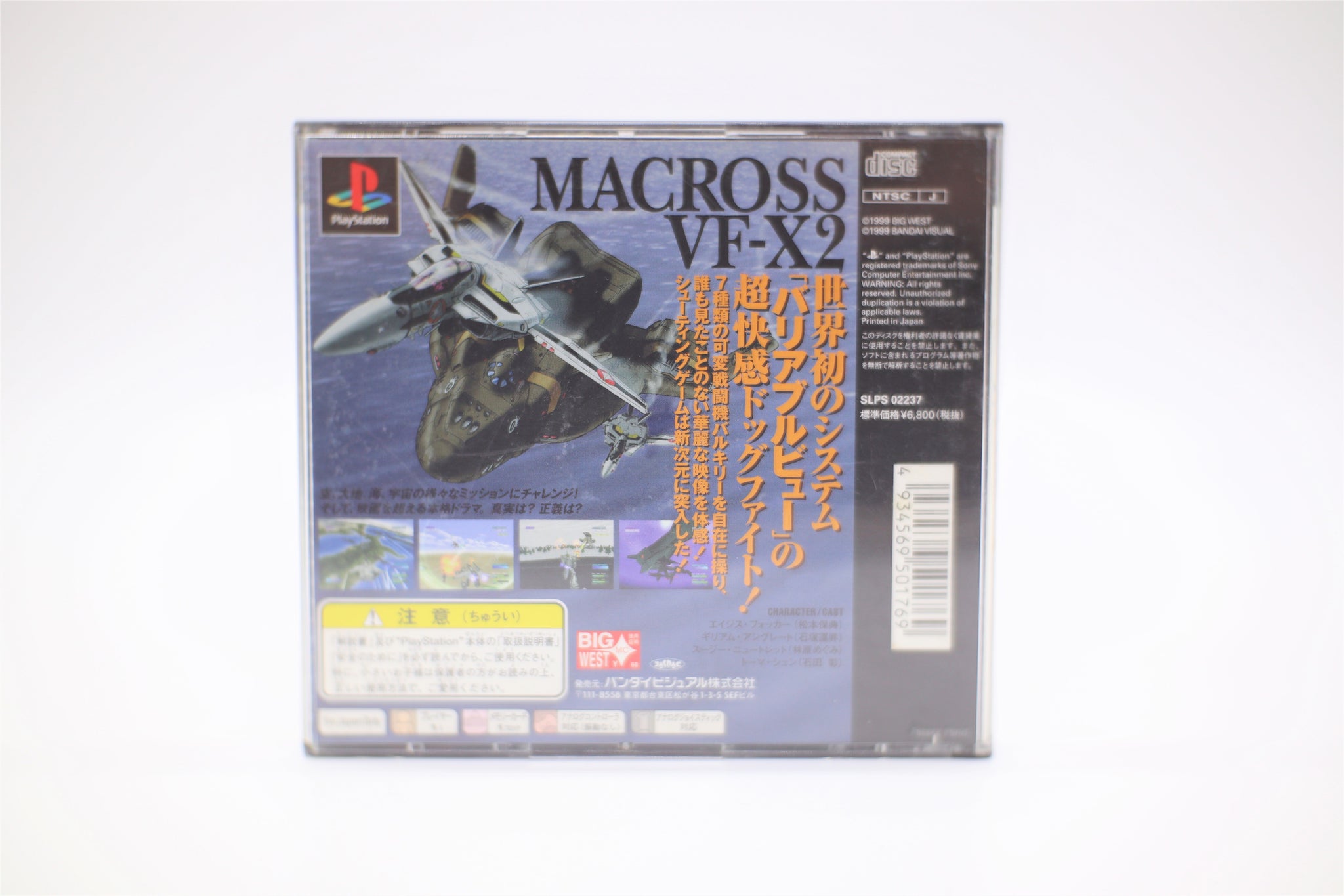 Macross VF-X2 Playstation 1 PS1 game Japan import – monofanatic