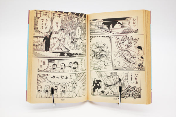 Judo-bu Monogatari 1-6 manga set Makoto Kobayashi Japanese