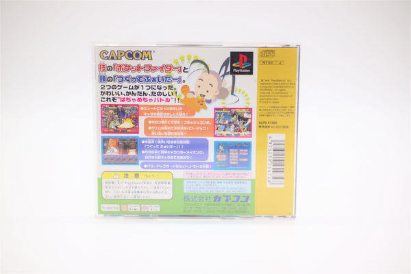 Pocket Fighter Playstation 1 PS1 game Japan import