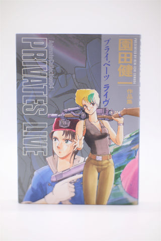 Gall Force Privates Live Animate Collection 04 Movic book Japanese