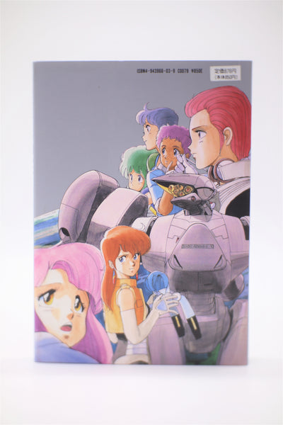 Gall Force Privates Live Animate Collection 04 Movic book Japanese