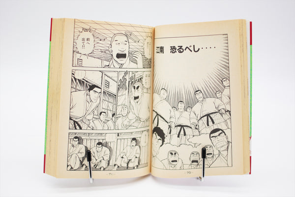 Judo-bu Monogatari 1-6 manga set Makoto Kobayashi Japanese