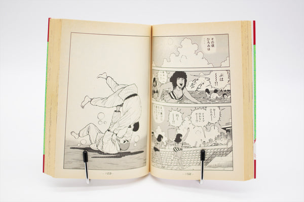 Judo-bu Monogatari 1-6 manga set Makoto Kobayashi Japanese