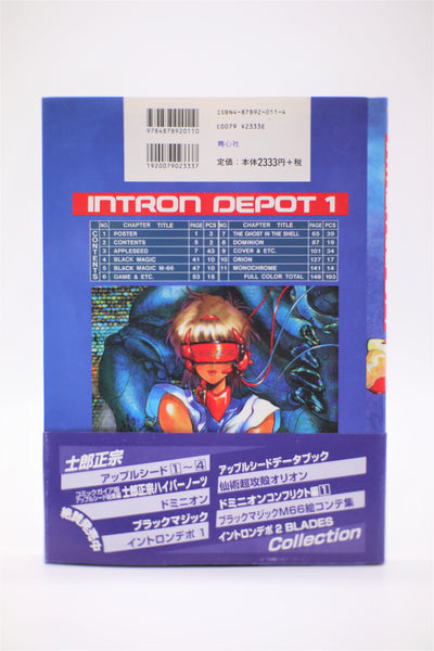 Intron Depot 1 Masamune Shirow book English/Japanese