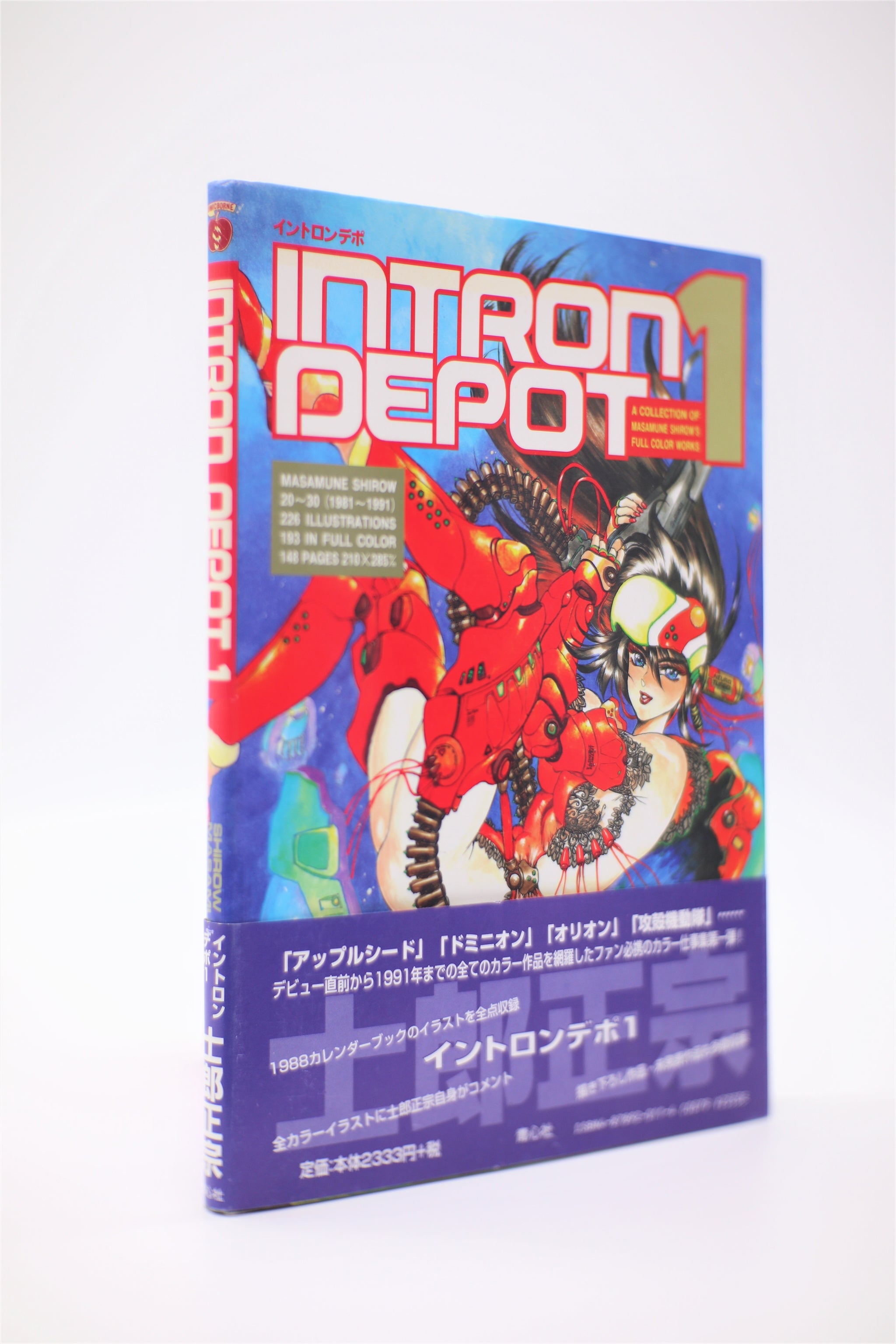 Intron Depot 1 Masamune Shirow book English/Japanese – monofanatic