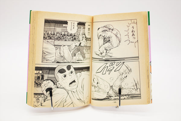 Judo-bu Monogatari 1-6 manga set Makoto Kobayashi Japanese