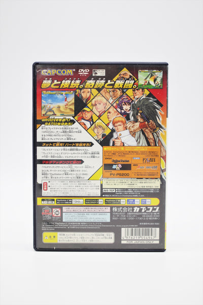 Capcom vs. SNK 2 Millionaire Fighting 2001 PS2 game Japan import