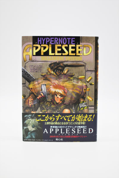 Appleseed Hypernote Masamune Shirow book Japanese