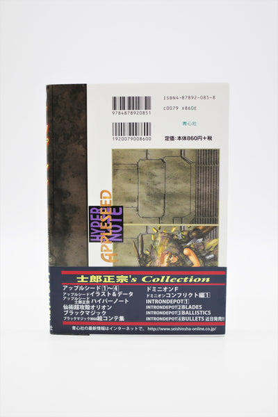 Appleseed Hypernote Masamune Shirow book Japanese