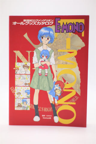 Neon Genesis Evangelion E-Mono book Japanese