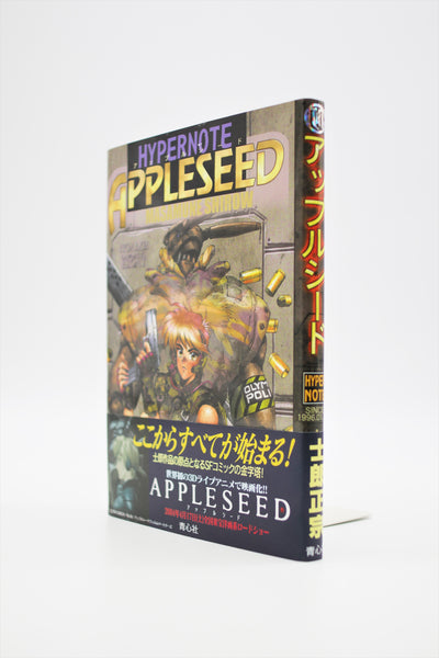 Appleseed Hypernote Masamune Shirow book Japanese