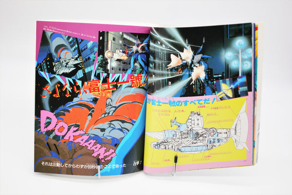 Fight!! Iczer 1 Amatoria Company book Japanese