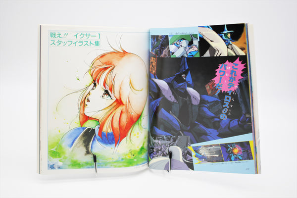 Fight!! Iczer 1 Amatoria Company book Japanese