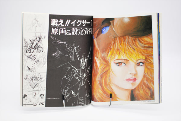Fight!! Iczer 1 Amatoria Company book Japanese