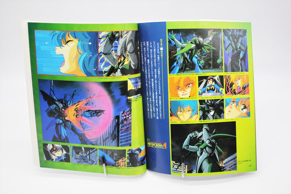 Fight!! Iczer 1 Amatoria Company book Japanese