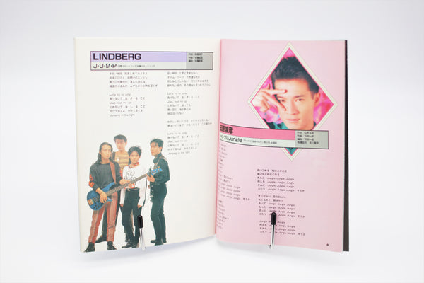 Newtype Party Song Book May 5 1990 book Japanese