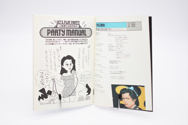 Newtype Party Song Book May 5 1990 book Japanese
