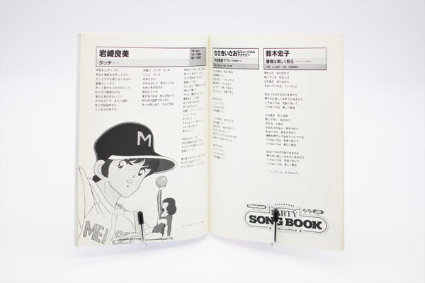 Newtype Party Song Book May 5 1990 book Japanese