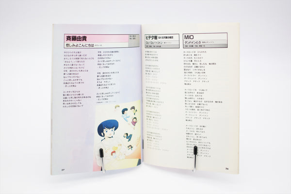 Newtype Party Song Book May 5 1990 book Japanese