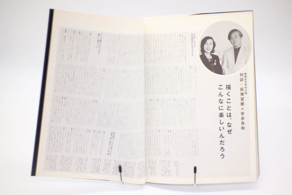 Yoshikazu Yasuhiko Complete Works book Japanese
